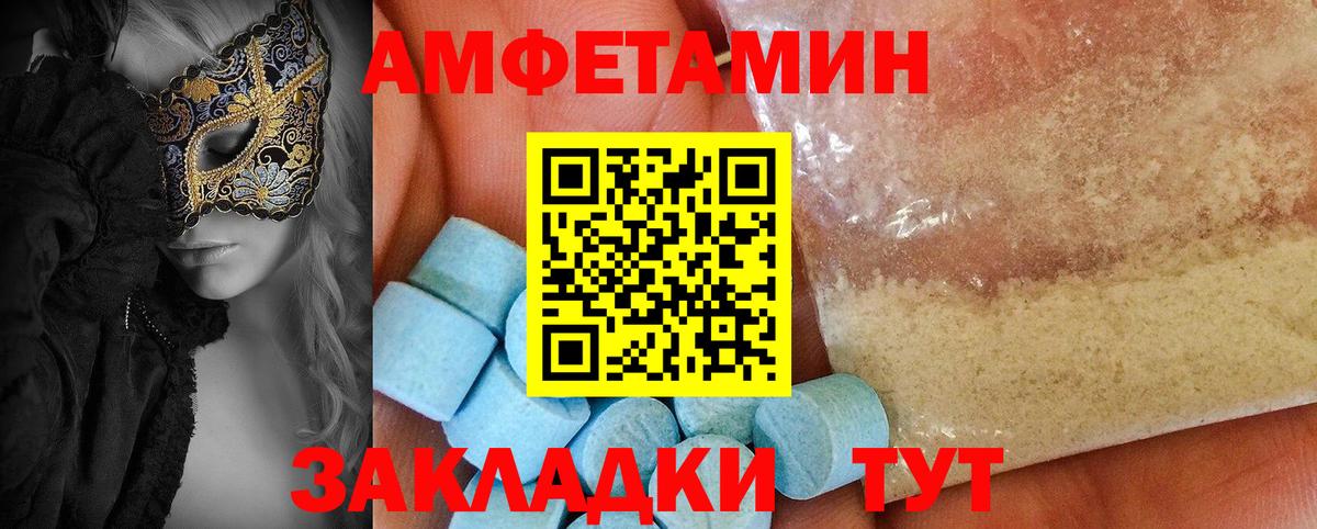 Амфетамин  Вход с VPN  Вологда  АМФ 97% 