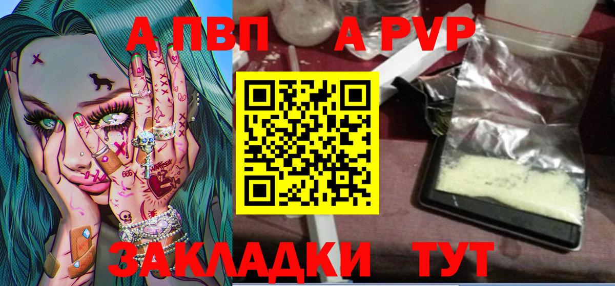 А ПВП VHQ Вологда