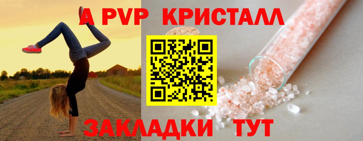 Вологда  А ПВП  Вход с VPN  где можно купить наркотик  А ПВП крисы CK 