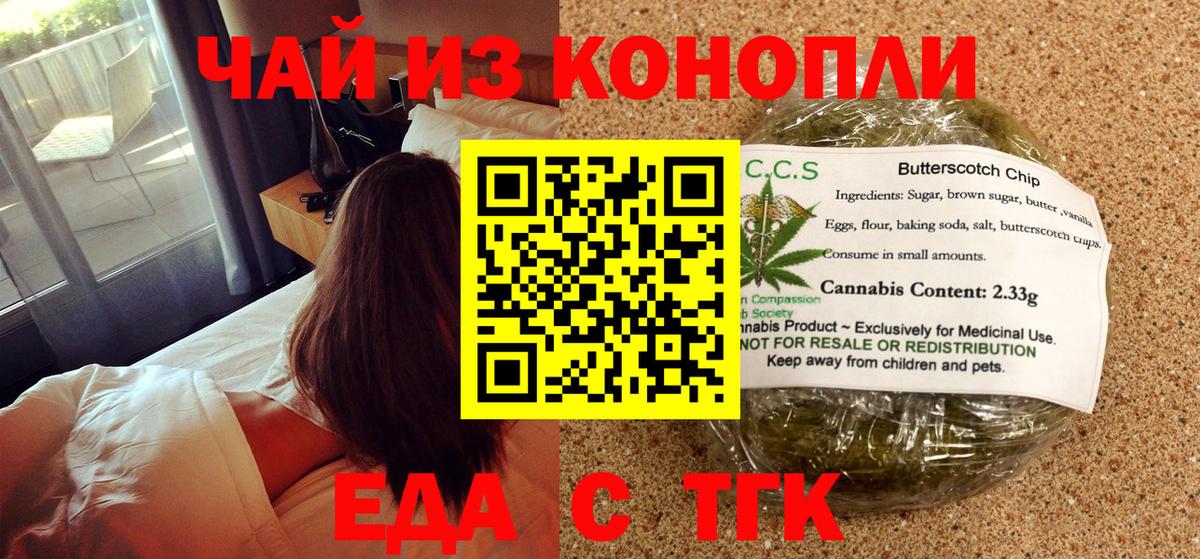 Вологда  Cannafood конопля  Вход с VPN 
