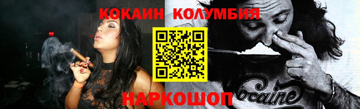 Кокаин 98% Вологда