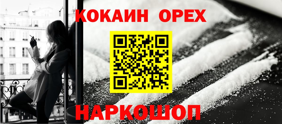 Вологда  Кокаин Columbia  Кокаин  Кокаин 99%  Вход с VPN 