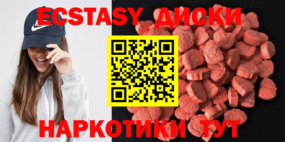 Ecstasy  Вход с VPN  Вологда  цена   Экстази круглые 