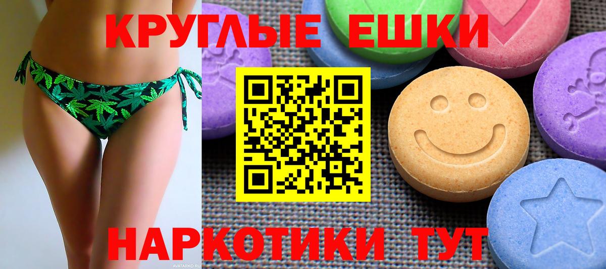 ЭКСТАЗИ 280мг Вологда