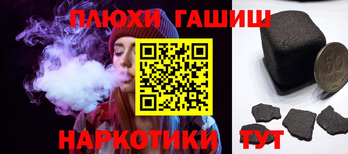 ГАШ Cannabis  Гашиш  Вологда  Вход с VPN 