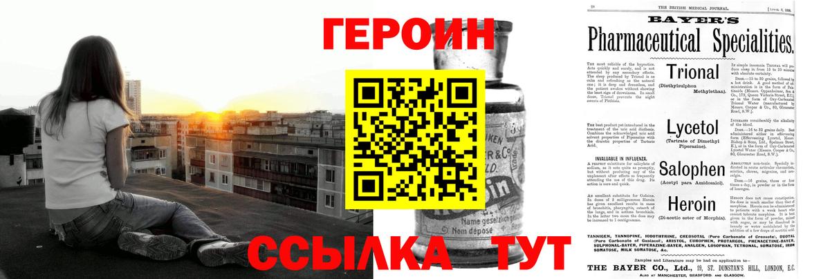 Вологда  ГЕРОИН афганец  Вход с VPN 