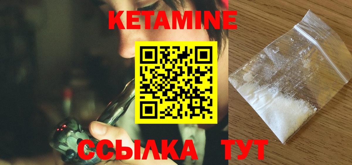 Кетамин VHQ  Вход с VPN  Кетамин ketamine  Вологда 