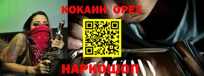 COCAINE Конаково