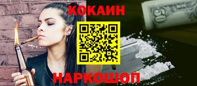 COCAINE Конаково