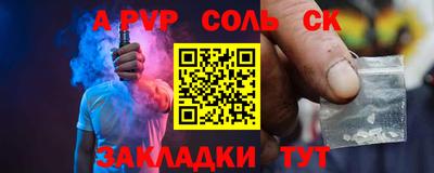 альфа пвп Комсомольск-на-Амуре