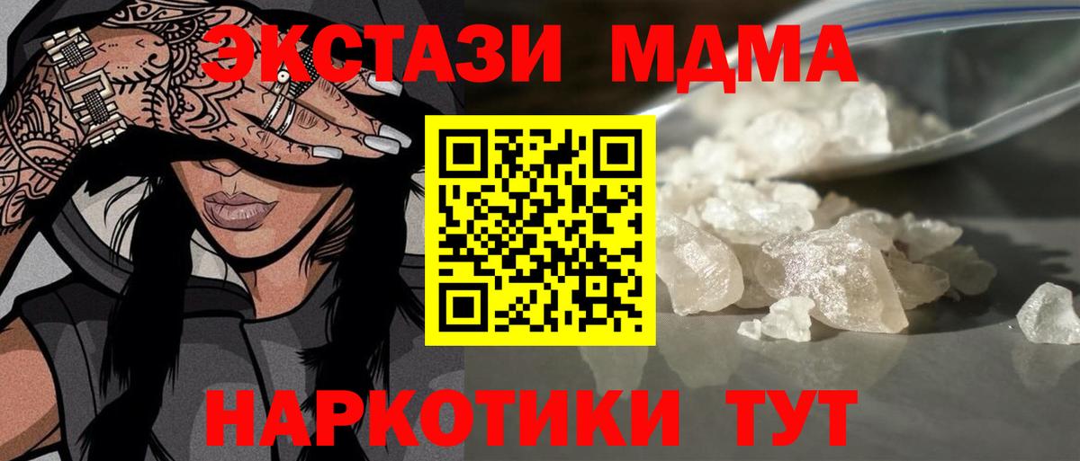 Вологда  МДМА VHQ  Вход с VPN  МДМА crystal 