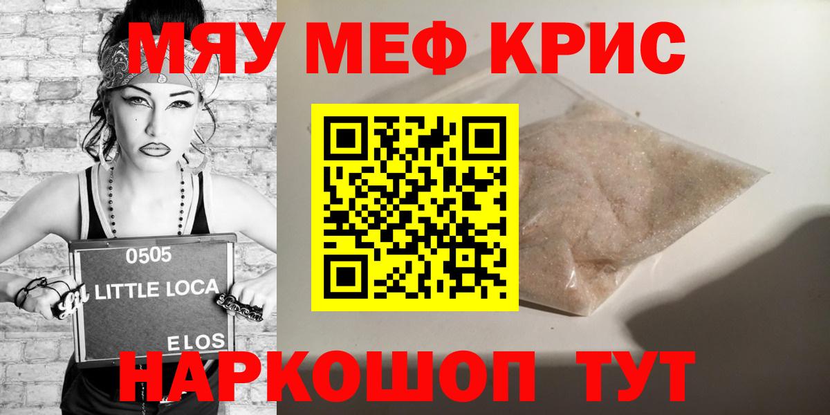 МЯУ-МЯУ мяу мяу  Мефедрон  Вход с VPN  Вологда  МЕФ 4 MMC 