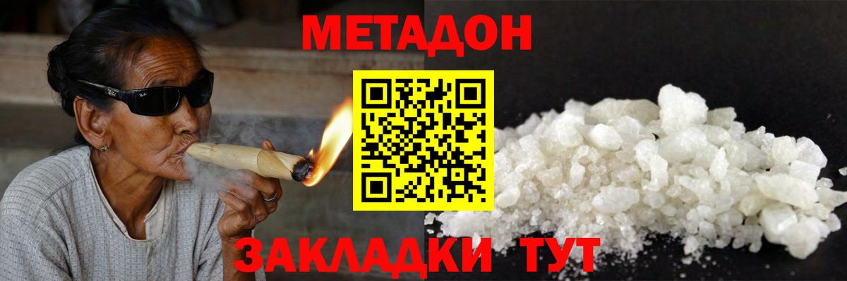 Вологда    ССЫЛКА  Вход с VPN  МЕТАДОН VHQ 