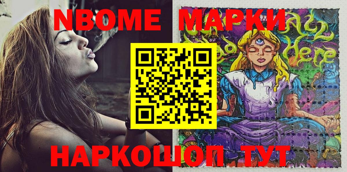 Вологда  Марки 25I-NBOMe  Марки N-bome 1500мкг  Вход с VPN  Марки N-bome 1500мкг 