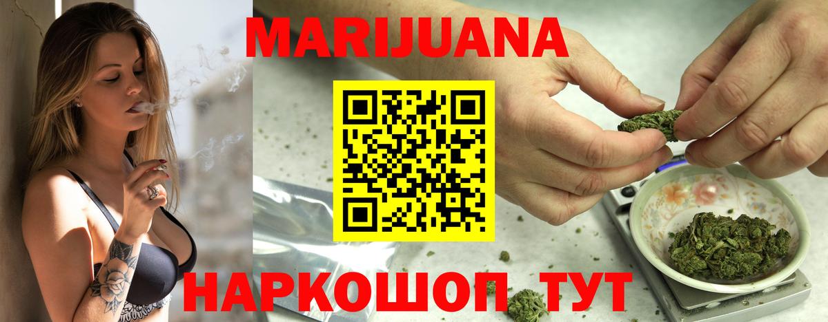 Бошки Шишки конопля  Марихуана AK-47  Вход с VPN  Марихуана семена  Вологда 